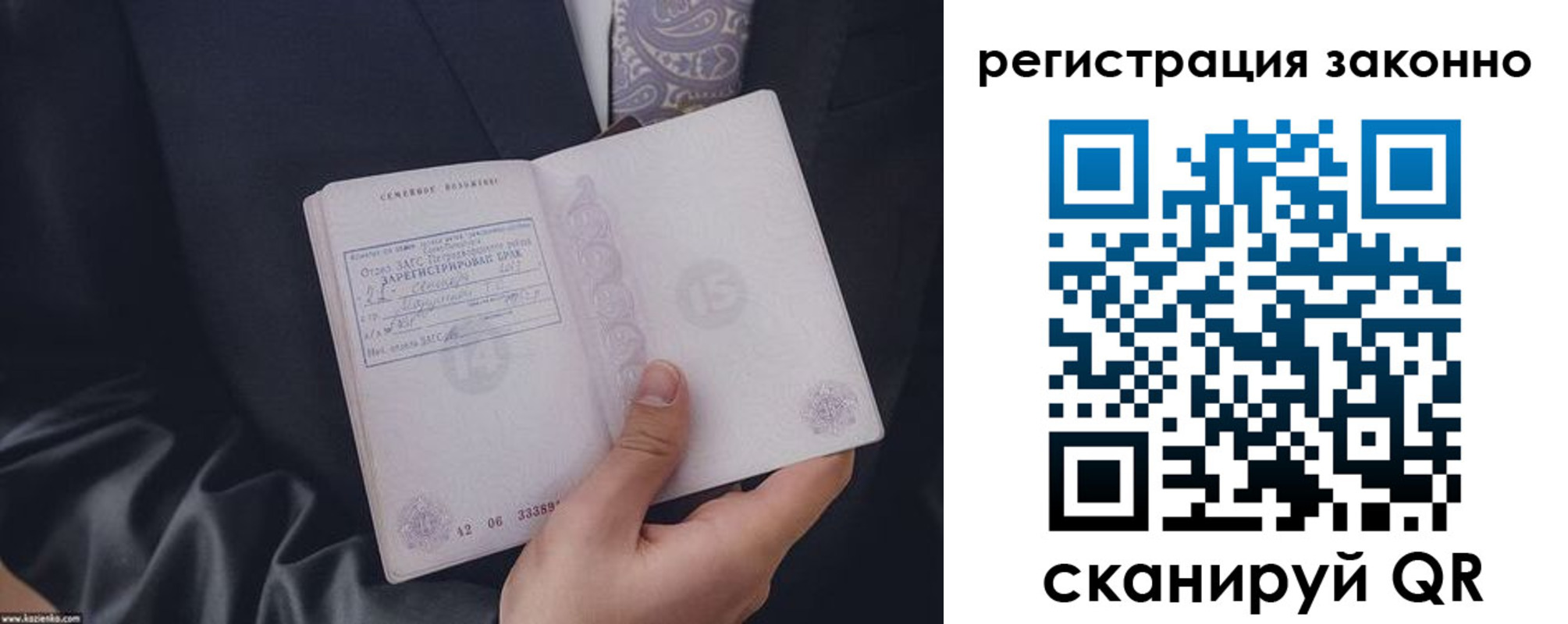 регистрация в Закаменске